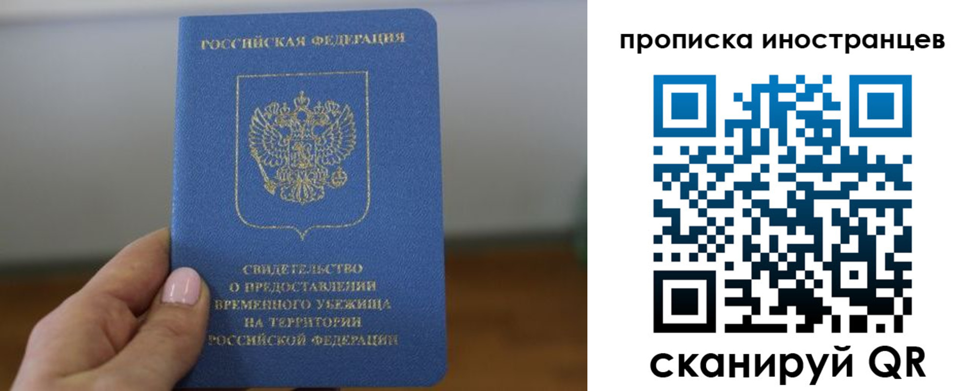 прописка ребенка в Кузнецке