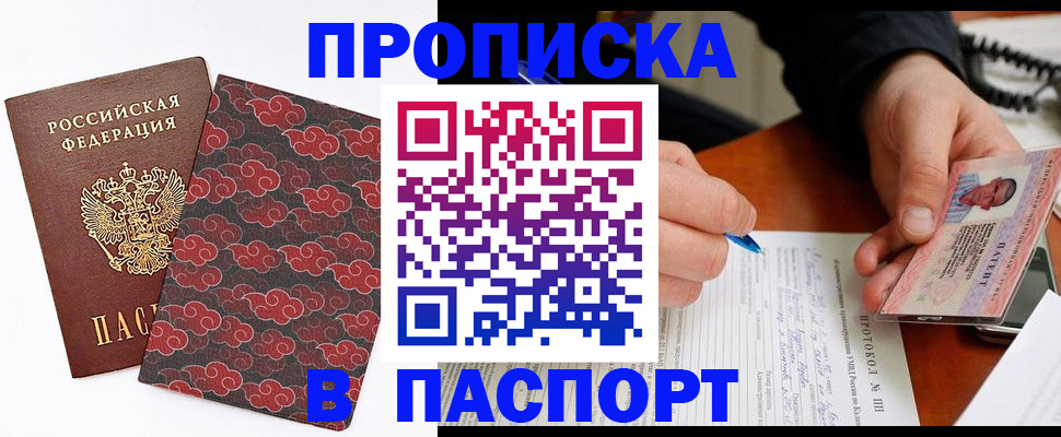 временная регистрация собственник в Кузнецке