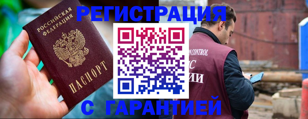 регистрация для дет. сада в Кузнецке