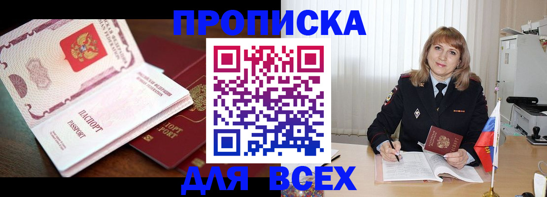 временная регистрация в Кузнецке