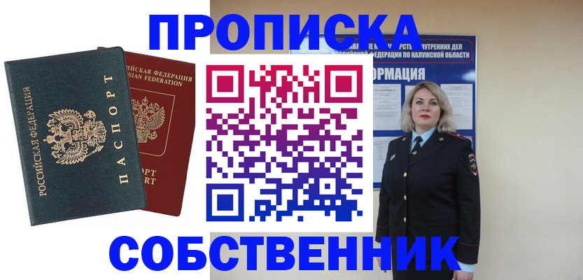 найти адрес прописки в Кузнецке
