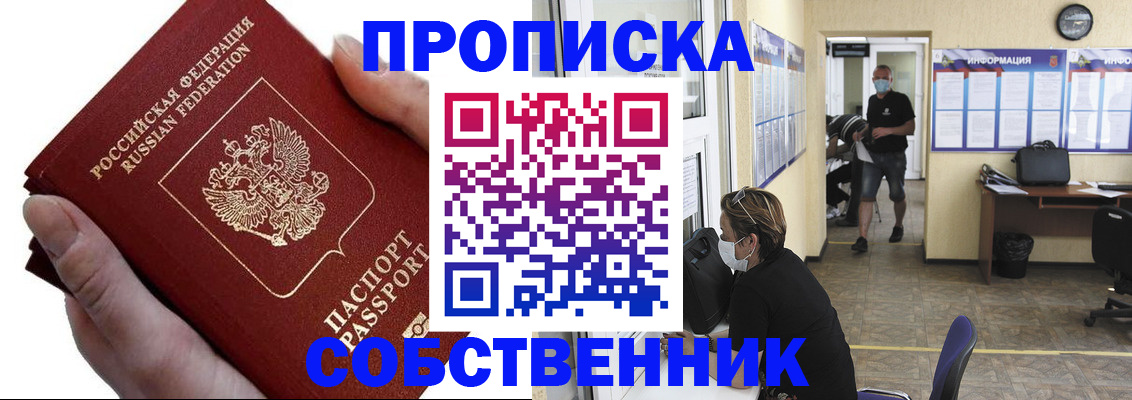 временная регистрация надежно в Кузнецке