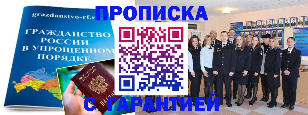 временная регистрация адрес в Кузнецке