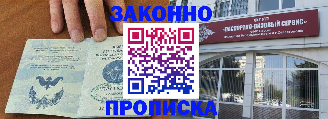 временная регистрация купить в Кузнецке