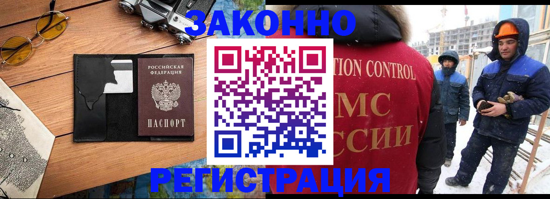 где прописаться в Кузнецке